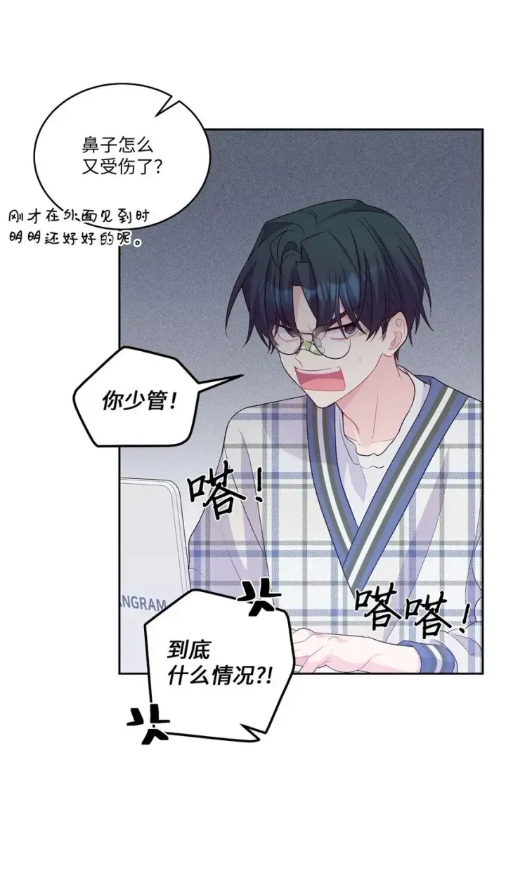 漫画《Merry Marbling 云石般的我们》49 赶进度第2张图