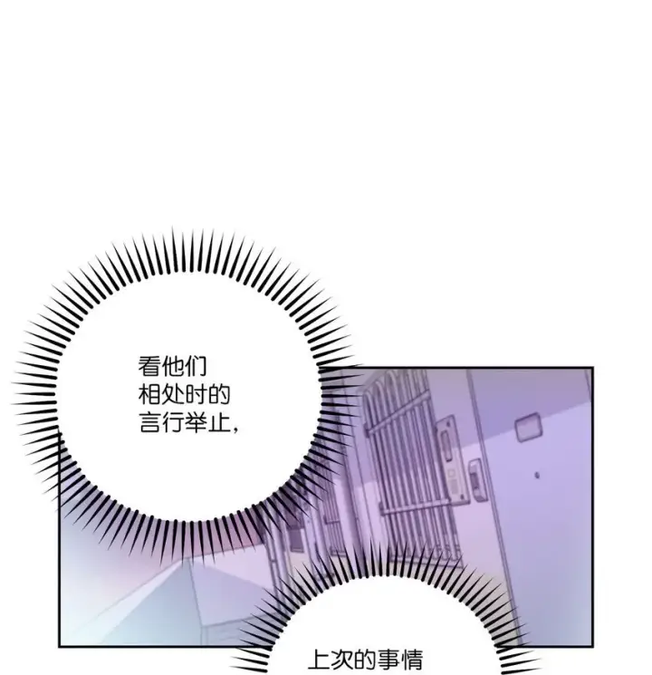 漫画《Merry Marbling 云石般的我们》49 赶进度第21张图