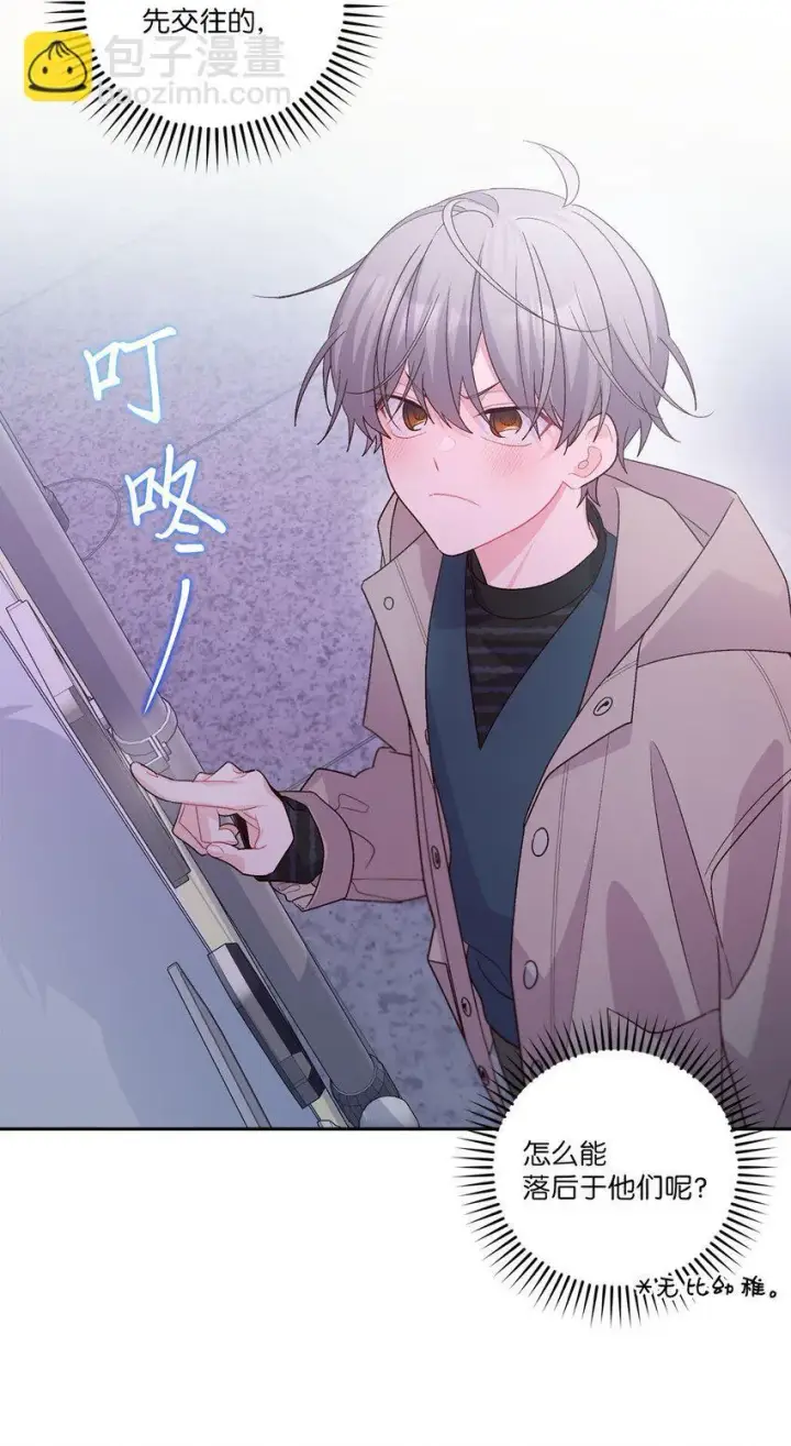 漫画《Merry Marbling 云石般的我们》49 赶进度第23张图