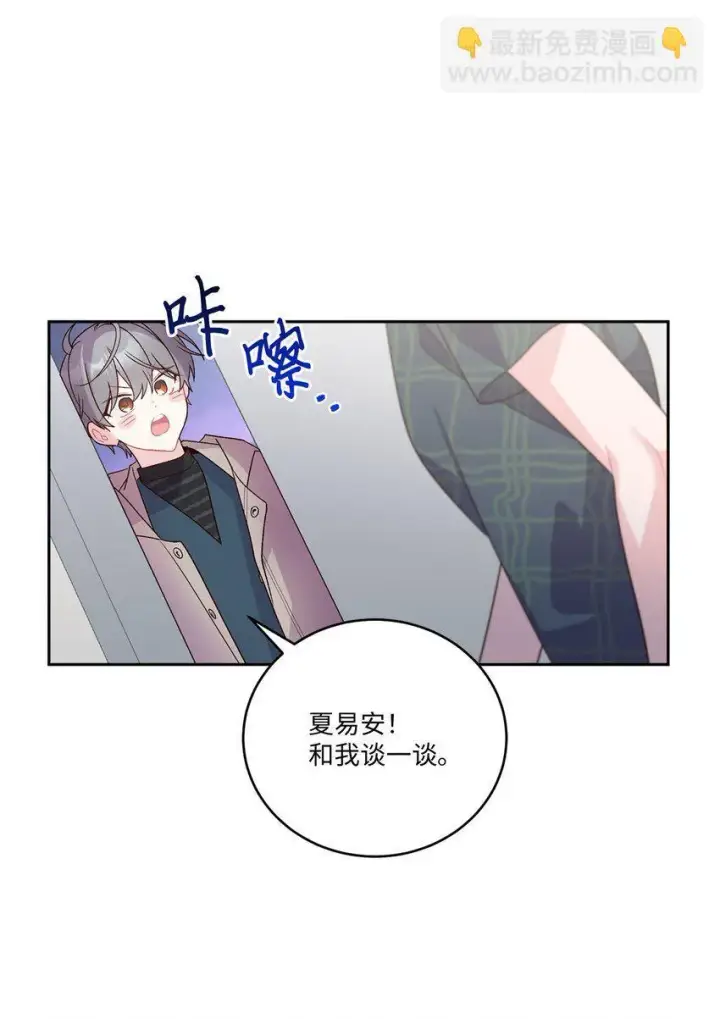 漫画《Merry Marbling 云石般的我们》49 赶进度第24张图
