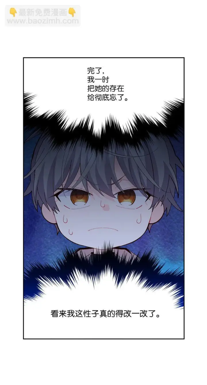 漫画《Merry Marbling 云石般的我们》49 赶进度第26张图