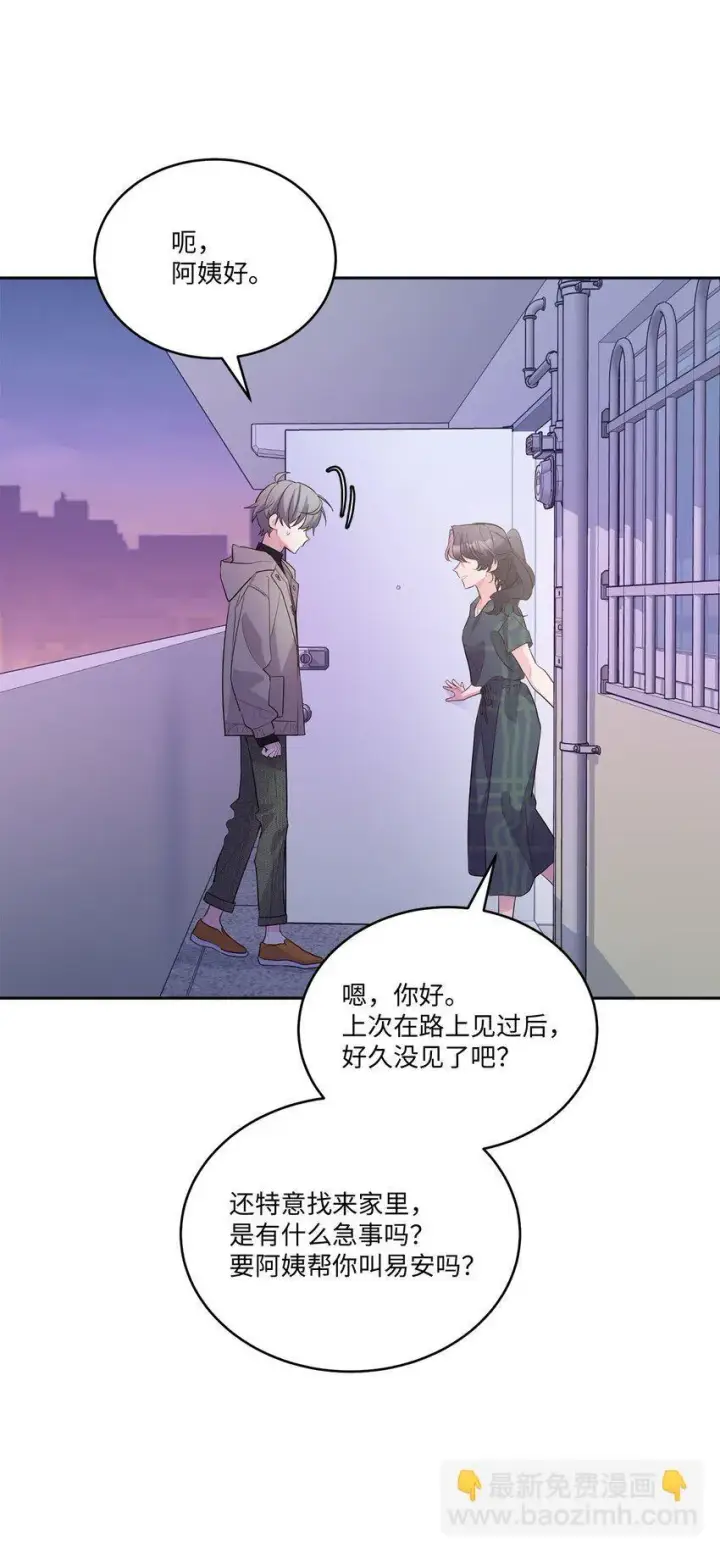 漫画《Merry Marbling 云石般的我们》49 赶进度第27张图