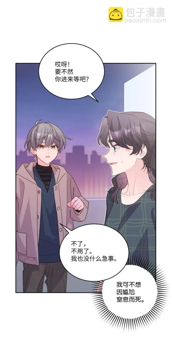 漫画《Merry Marbling 云石般的我们》49 赶进度第28张图
