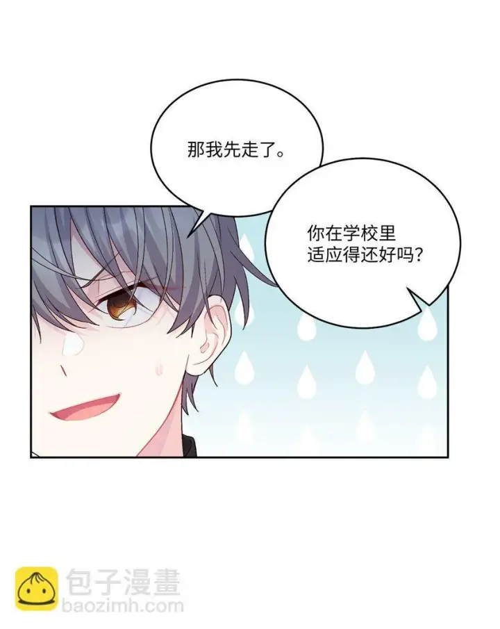 漫画《Merry Marbling 云石般的我们》49 赶进度第29张图