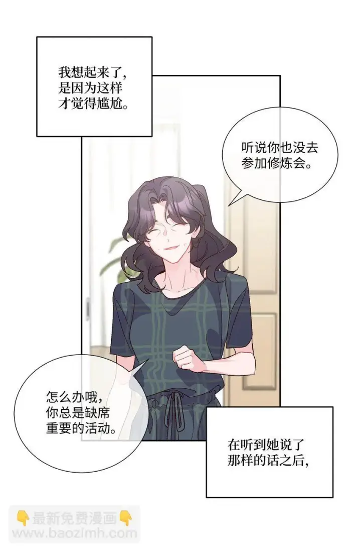 漫画《Merry Marbling 云石般的我们》49 赶进度第30张图