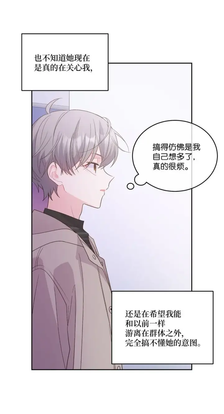 漫画《Merry Marbling 云石般的我们》49 赶进度第31张图