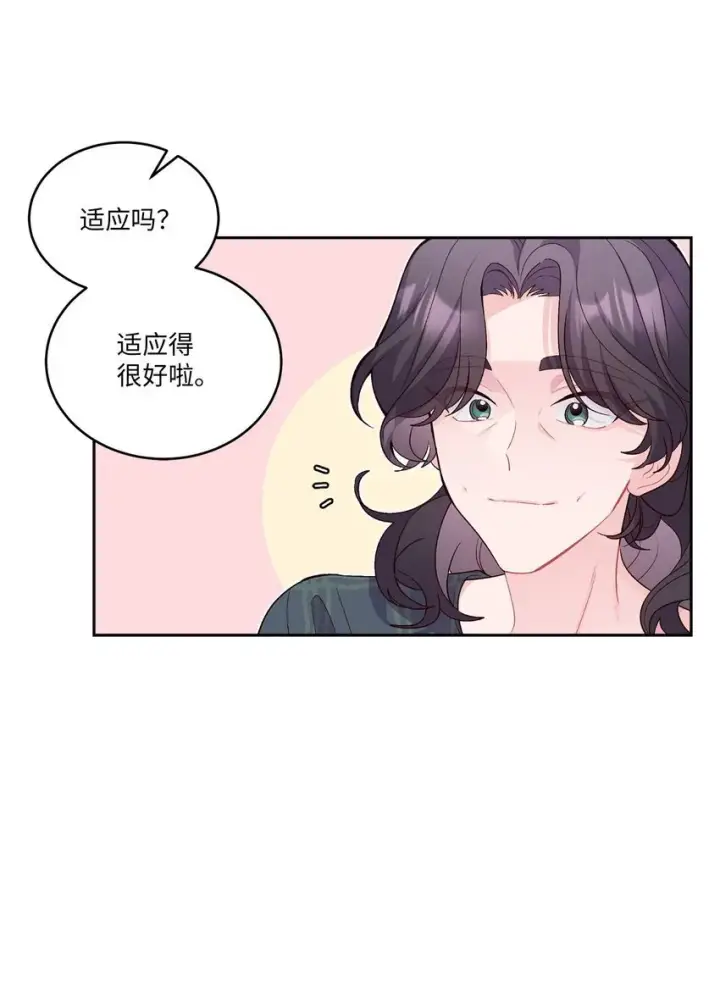 漫画《Merry Marbling 云石般的我们》49 赶进度第32张图