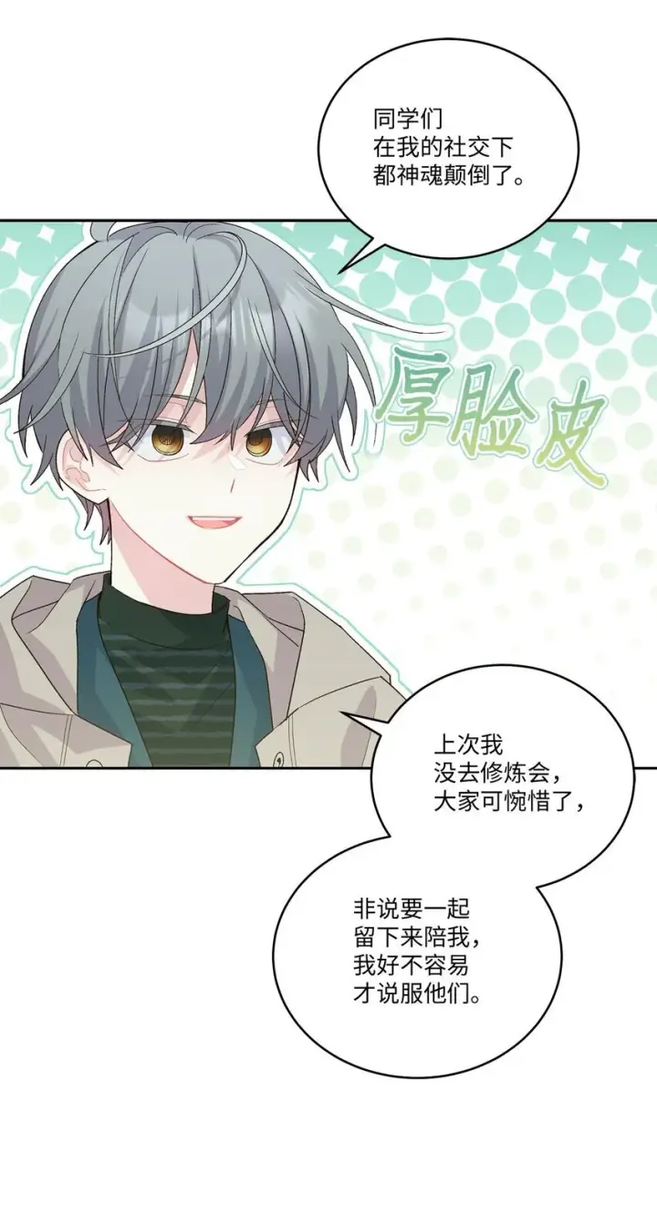 漫画《Merry Marbling 云石般的我们》49 赶进度第33张图