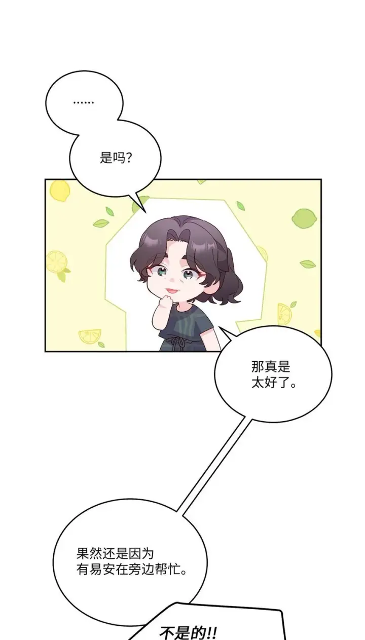 漫画《Merry Marbling 云石般的我们》49 赶进度第34张图