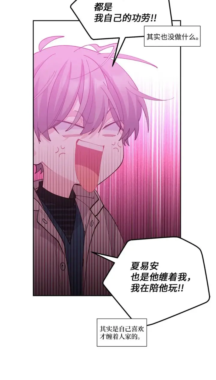漫画《Merry Marbling 云石般的我们》49 赶进度第35张图