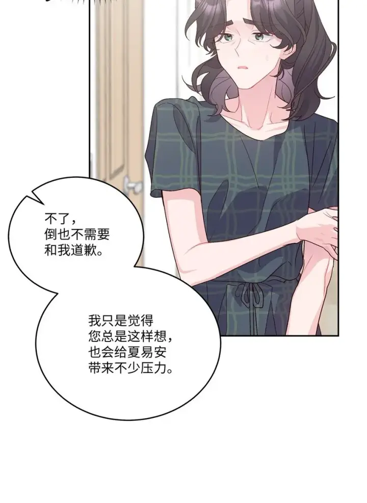 漫画《Merry Marbling 云石般的我们》49 赶进度第38张图