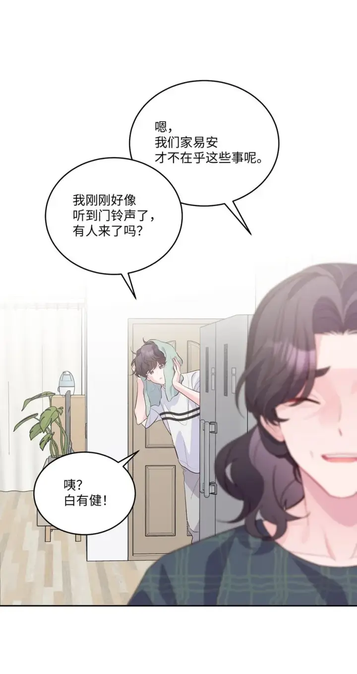 漫画《Merry Marbling 云石般的我们》49 赶进度第39张图