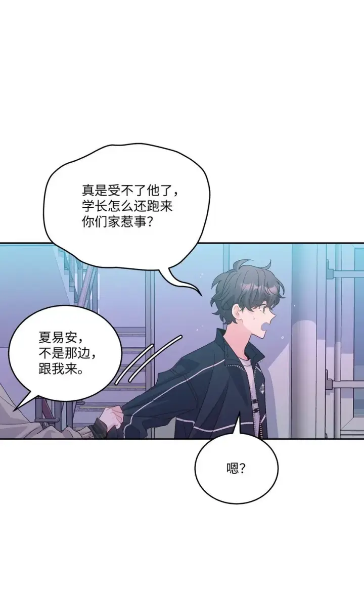 漫画《Merry Marbling 云石般的我们》49 赶进度第43张图