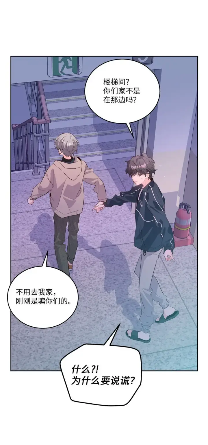 漫画《Merry Marbling 云石般的我们》49 赶进度第44张图