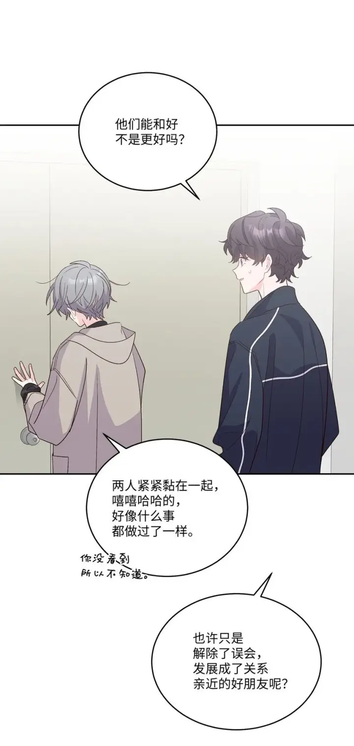 漫画《Merry Marbling 云石般的我们》49 赶进度第47张图