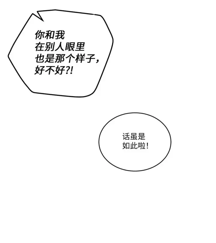 漫画《Merry Marbling 云石般的我们》49 赶进度第48张图