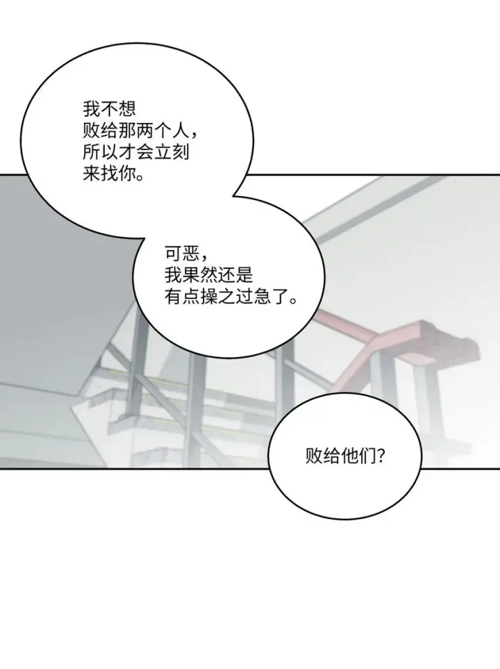 漫画《Merry Marbling 云石般的我们》49 赶进度第49张图