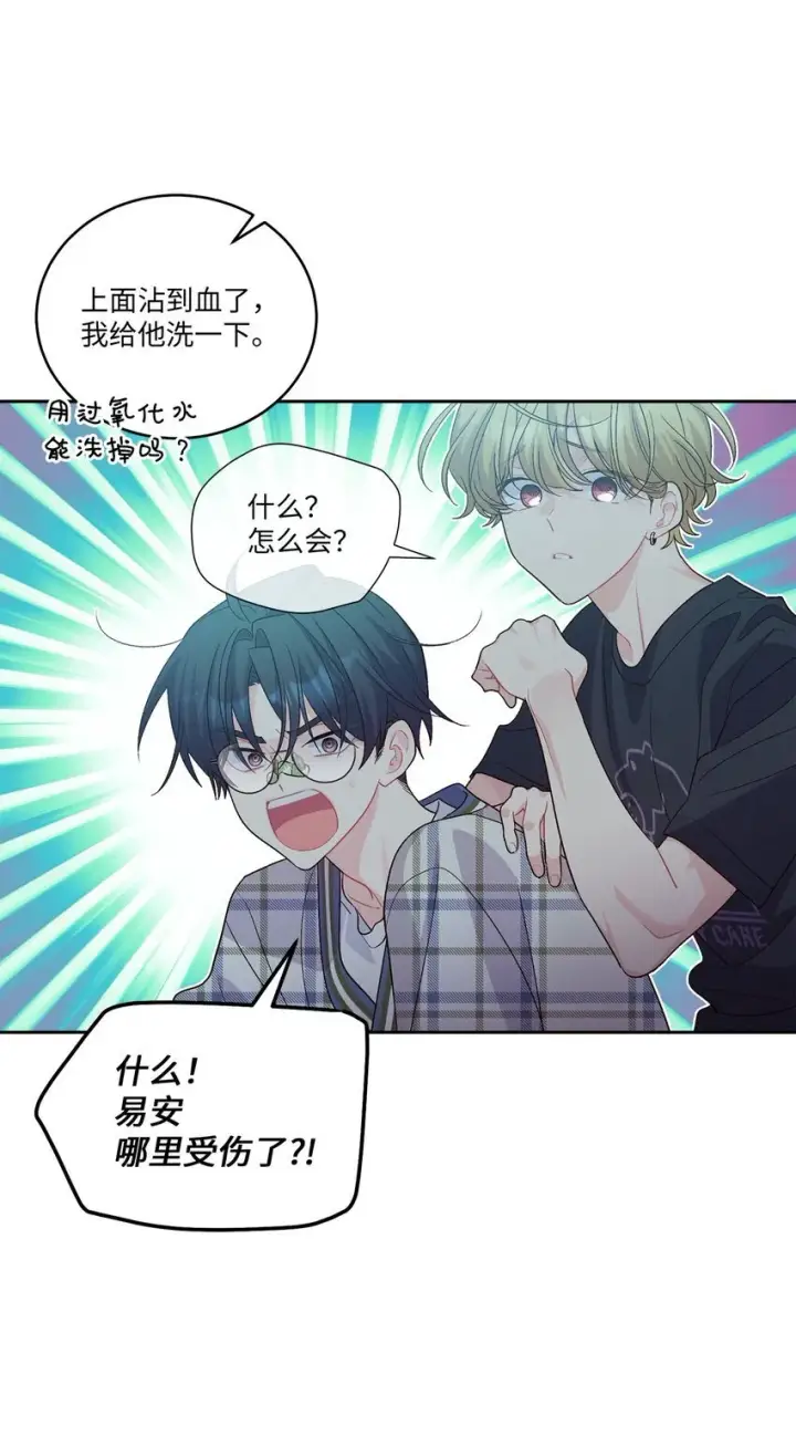 漫画《Merry Marbling 云石般的我们》49 赶进度第5张图