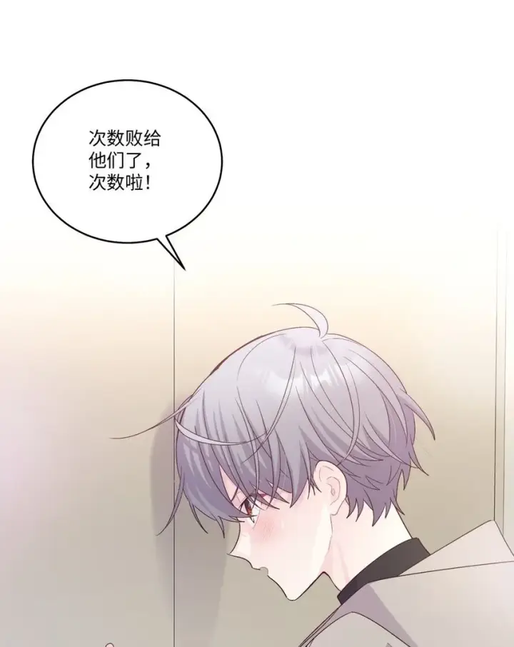 漫画《Merry Marbling 云石般的我们》49 赶进度第50张图