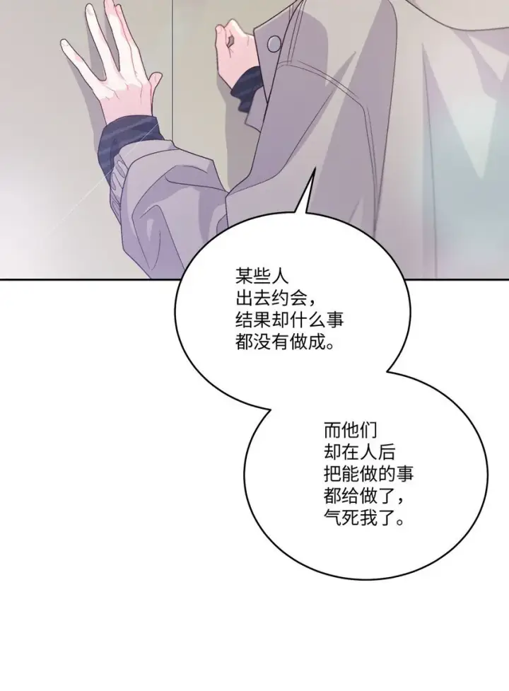 漫画《Merry Marbling 云石般的我们》49 赶进度第51张图