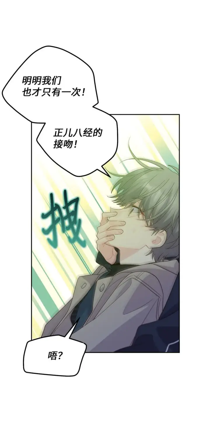 漫画《Merry Marbling 云石般的我们》49 赶进度第52张图