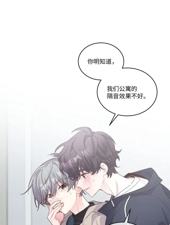 漫画《Merry Marbling 云石般的我们》49 赶进度第53张图