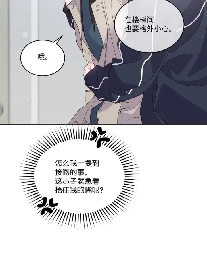 漫画《Merry Marbling 云石般的我们》49 赶进度第54张图