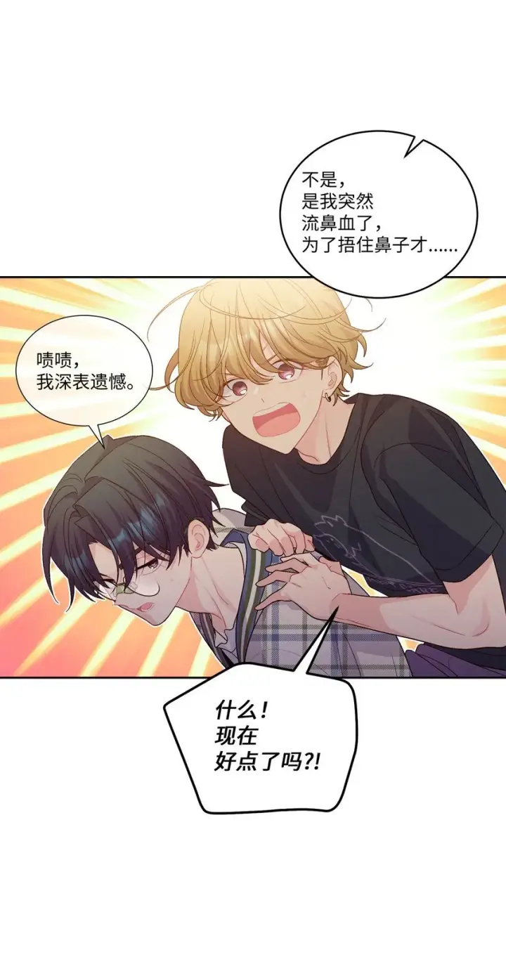 漫画《Merry Marbling 云石般的我们》49 赶进度第6张图