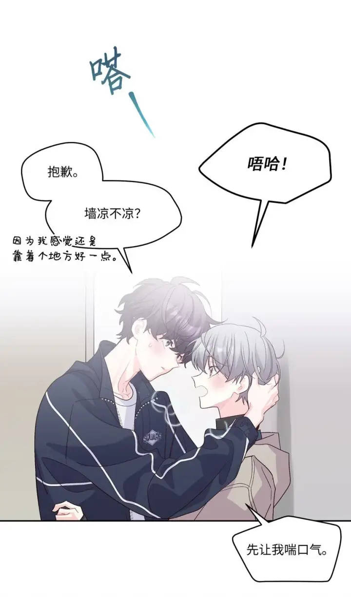 漫画《Merry Marbling 云石般的我们》49 赶进度第61张图