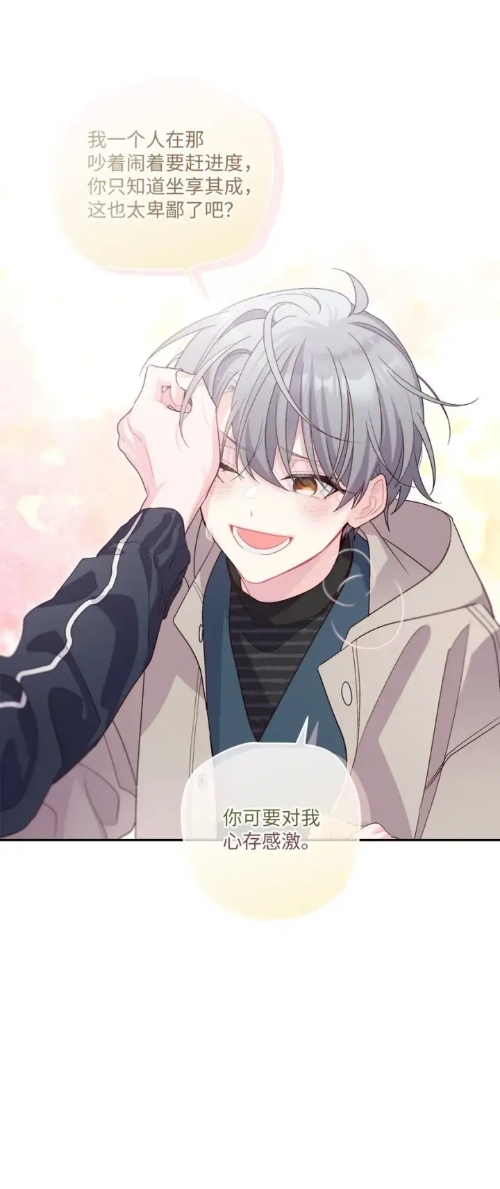 漫画《Merry Marbling 云石般的我们》49 赶进度第63张图