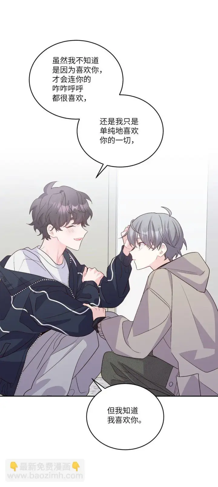 漫画《Merry Marbling 云石般的我们》49 赶进度第65张图