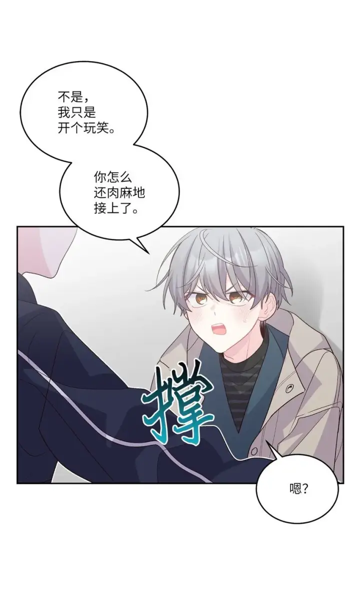 漫画《Merry Marbling 云石般的我们》49 赶进度第66张图