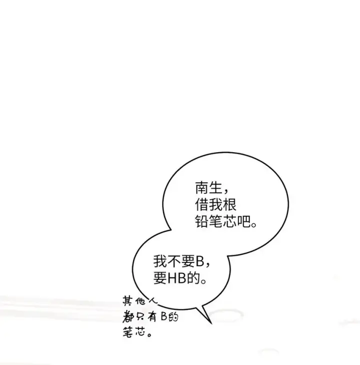 漫画《Merry Marbling 云石般的我们》49 赶进度第71张图