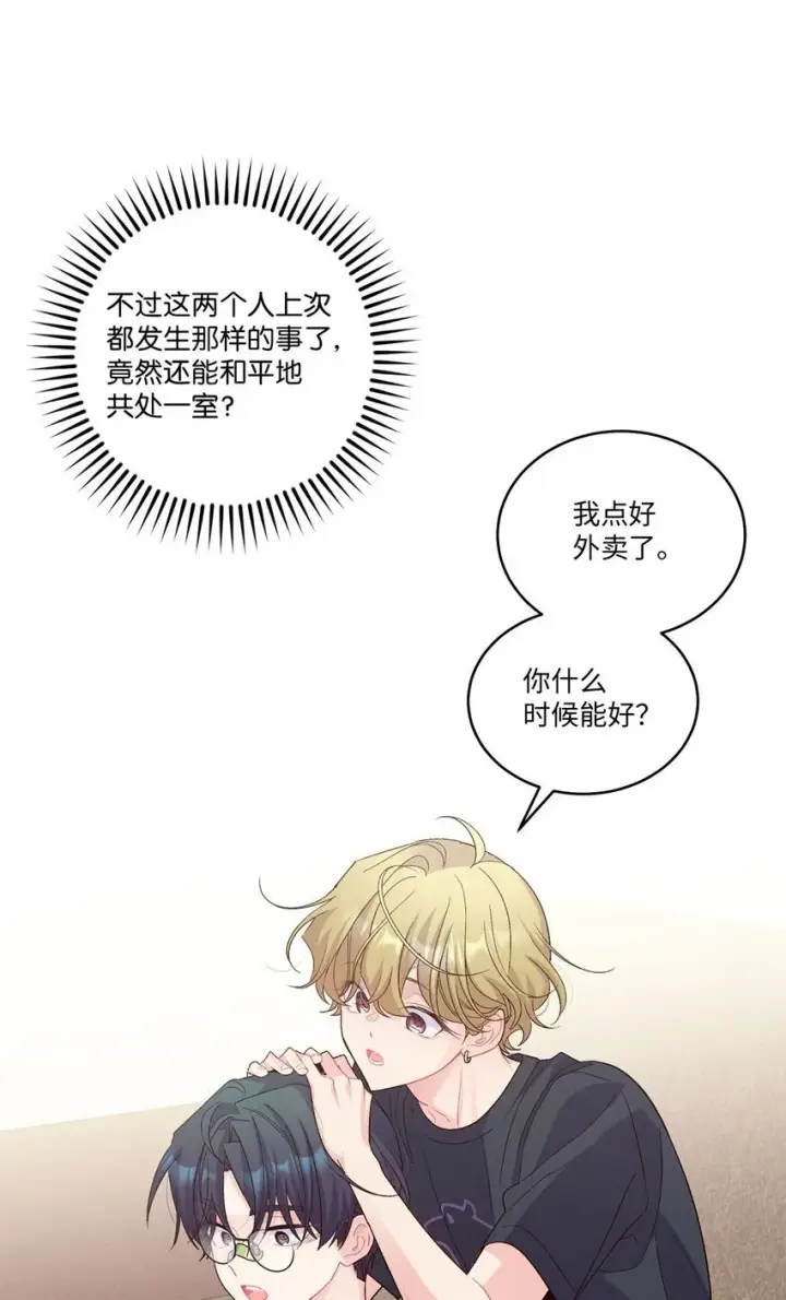漫画《Merry Marbling 云石般的我们》49 赶进度第8张图