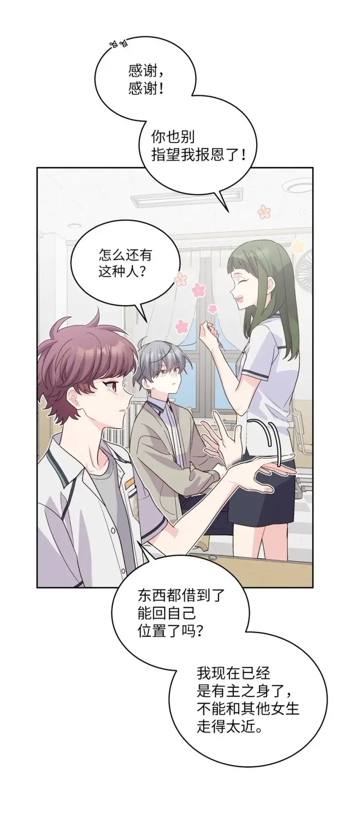 漫画《Merry Marbling 云石般的我们》50 放学后的纪录片第10张图