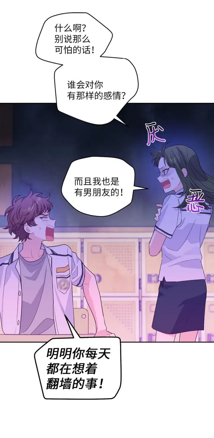漫画《Merry Marbling 云石般的我们》50 放学后的纪录片第11张图