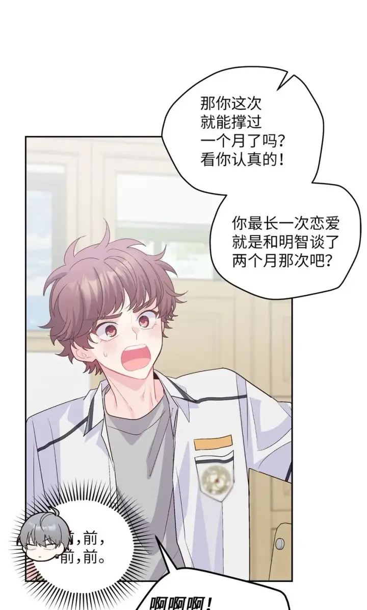 漫画《Merry Marbling 云石般的我们》50 放学后的纪录片第12张图