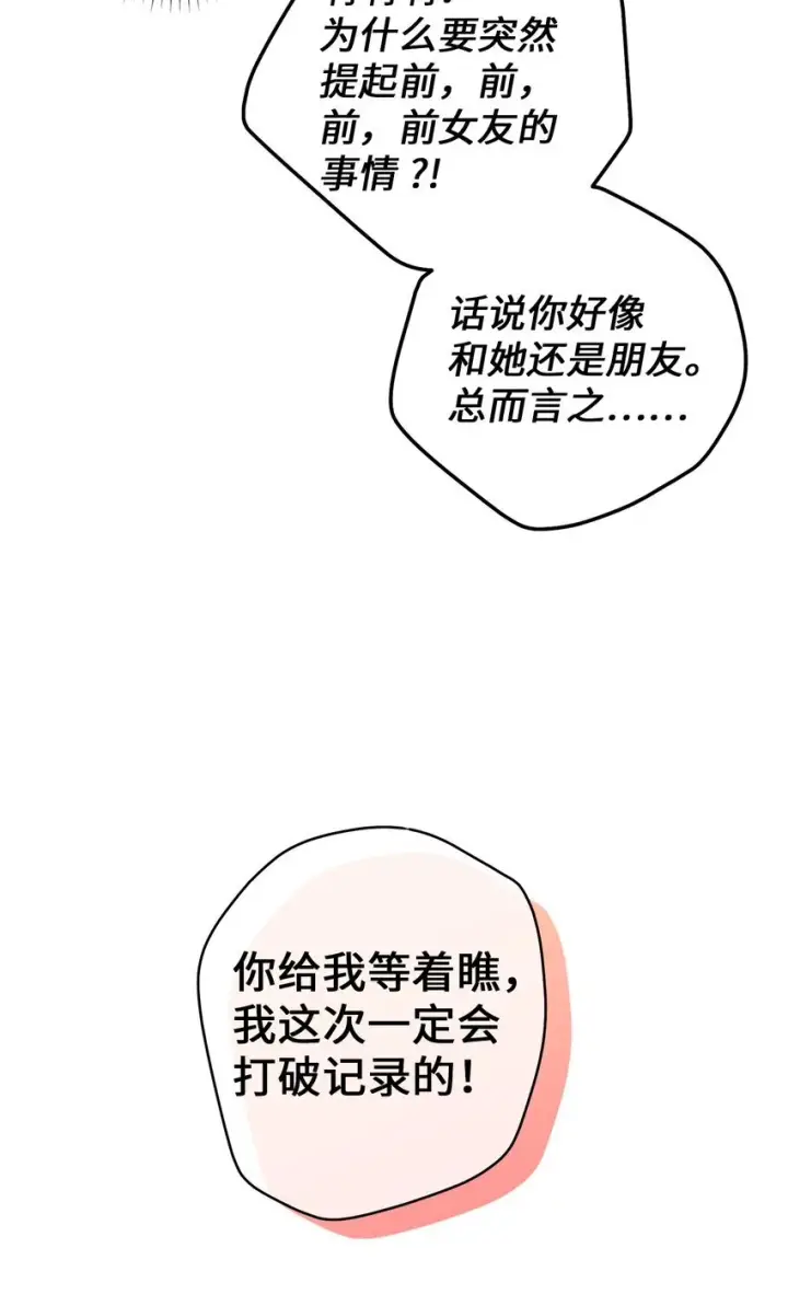 漫画《Merry Marbling 云石般的我们》50 放学后的纪录片第13张图