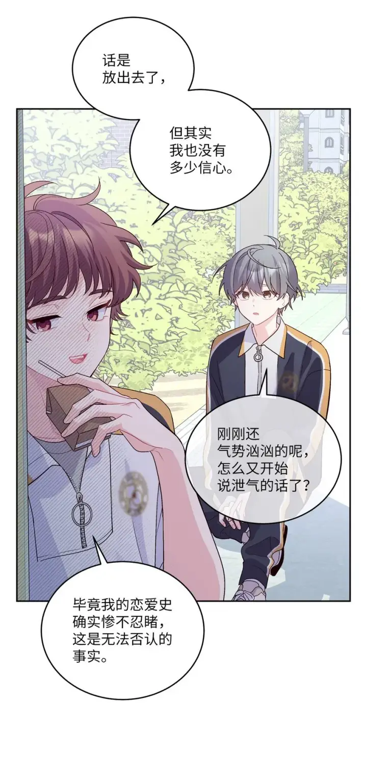漫画《Merry Marbling 云石般的我们》50 放学后的纪录片第14张图