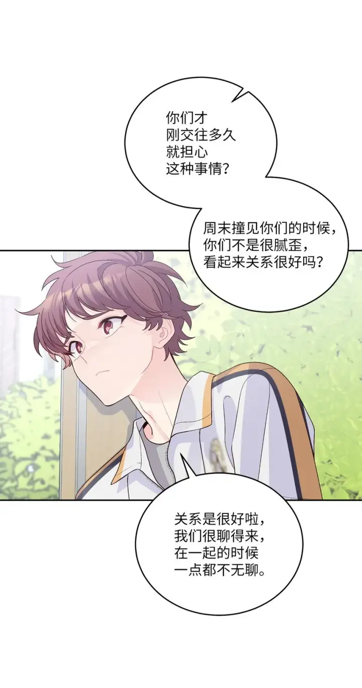 漫画《Merry Marbling 云石般的我们》50 放学后的纪录片第15张图
