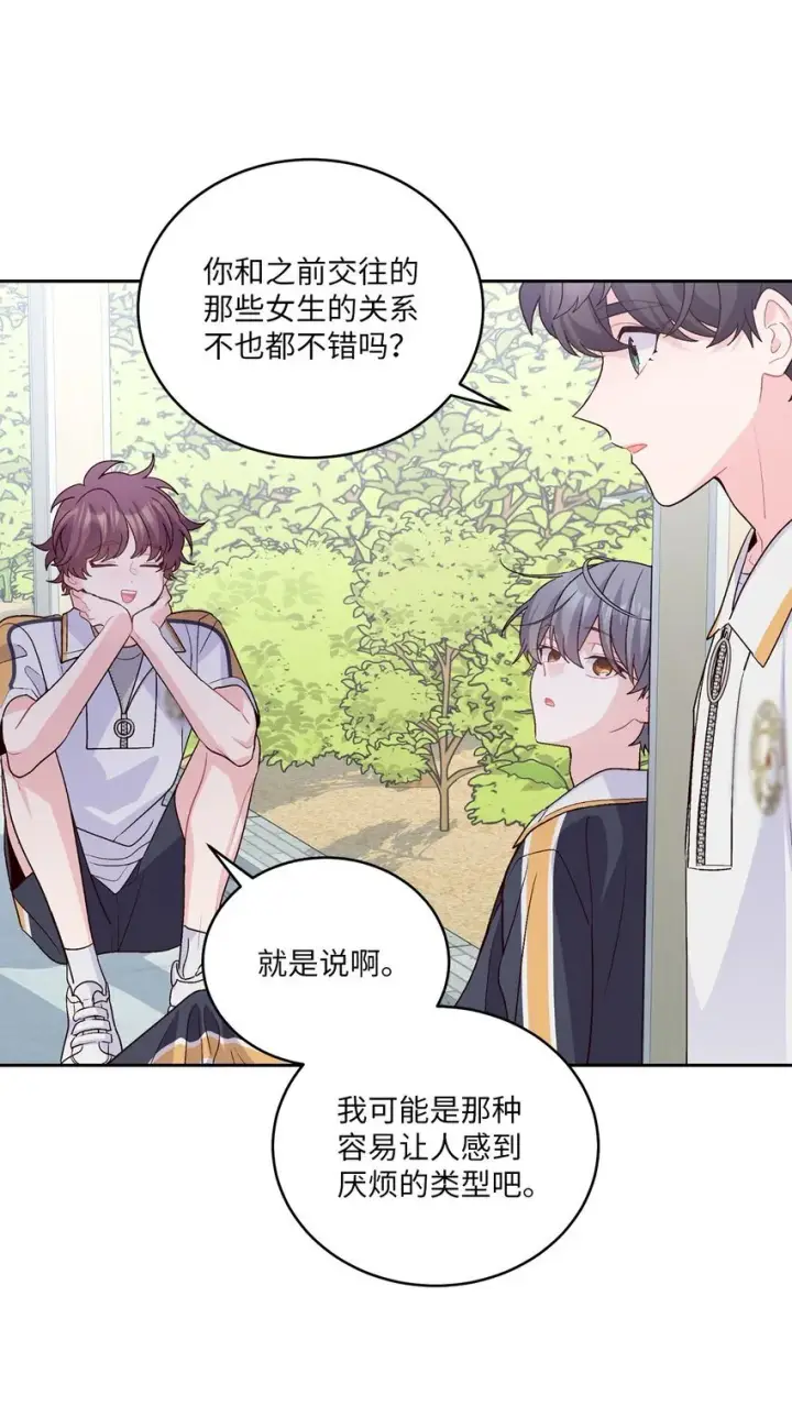 漫画《Merry Marbling 云石般的我们》50 放学后的纪录片第16张图