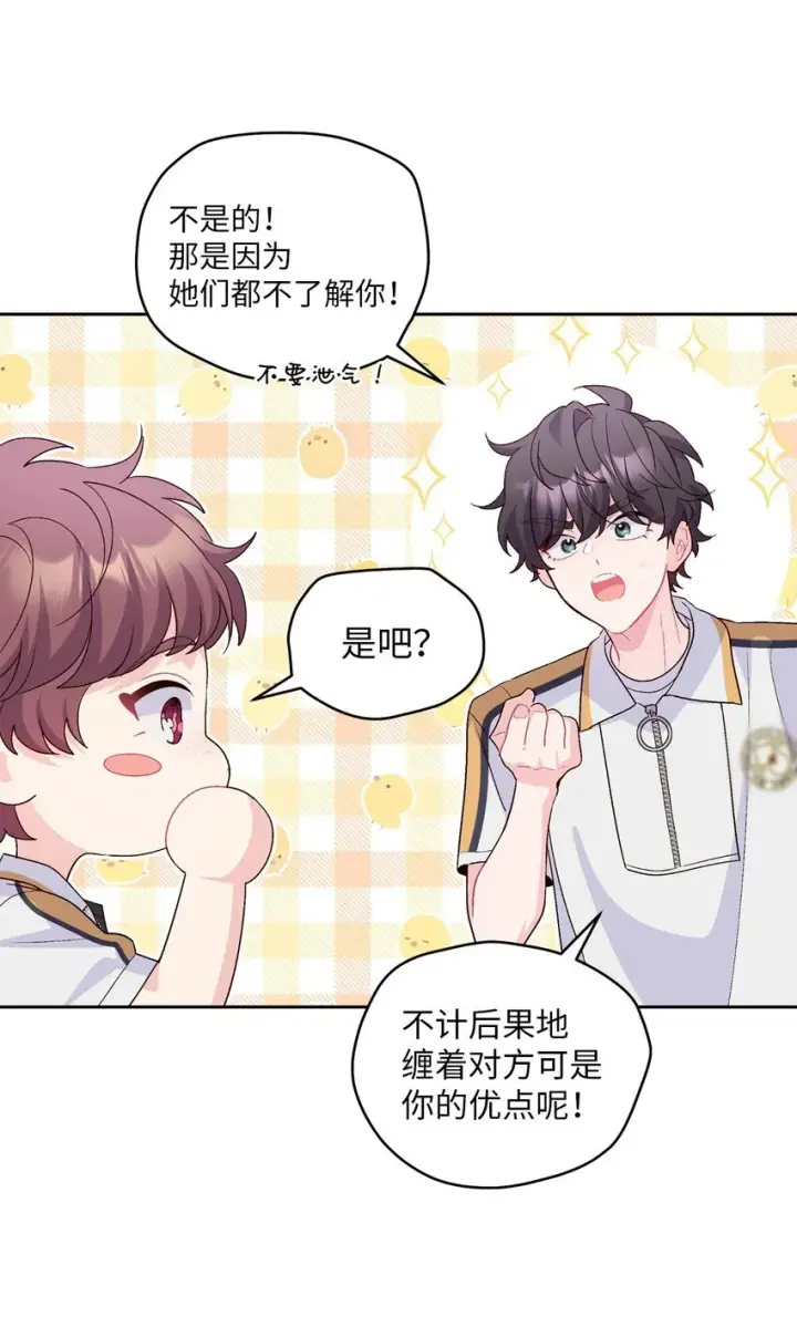 漫画《Merry Marbling 云石般的我们》50 放学后的纪录片第17张图