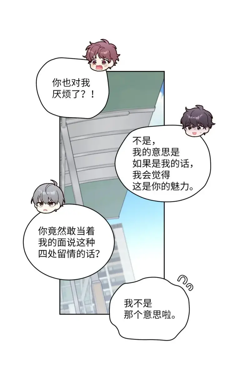 漫画《Merry Marbling 云石般的我们》50 放学后的纪录片第18张图