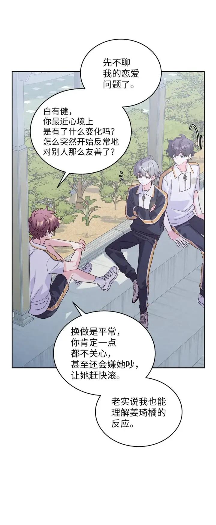 漫画《Merry Marbling 云石般的我们》50 放学后的纪录片第19张图