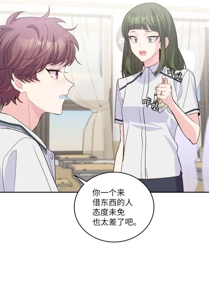 漫画《Merry Marbling 云石般的我们》50 放学后的纪录片第2张图