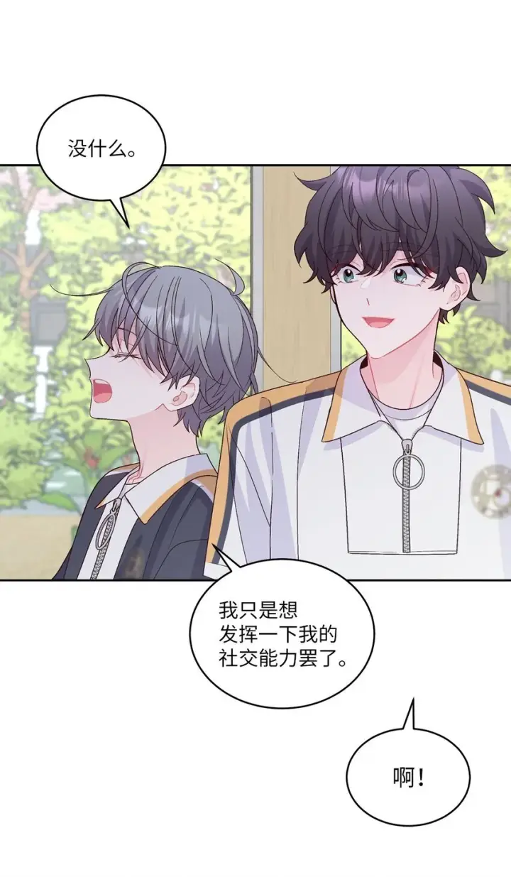 漫画《Merry Marbling 云石般的我们》50 放学后的纪录片第20张图