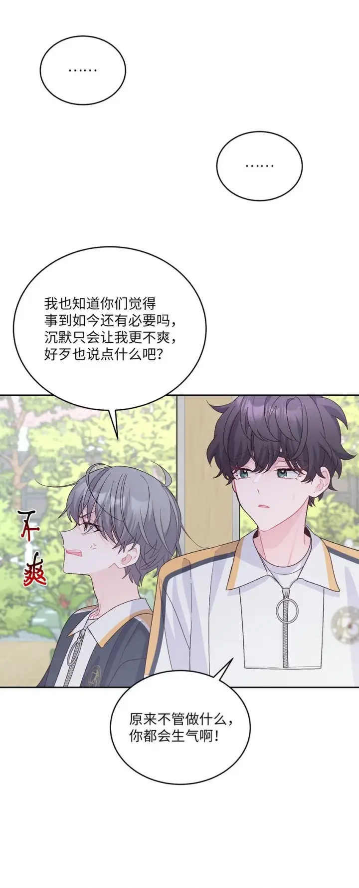 漫画《Merry Marbling 云石般的我们》50 放学后的纪录片第21张图