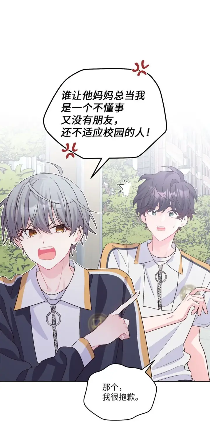 漫画《Merry Marbling 云石般的我们》50 放学后的纪录片第22张图