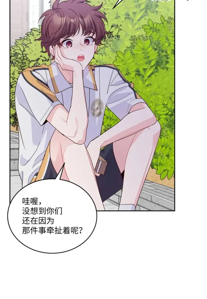 漫画《Merry Marbling 云石般的我们》50 放学后的纪录片第24张图
