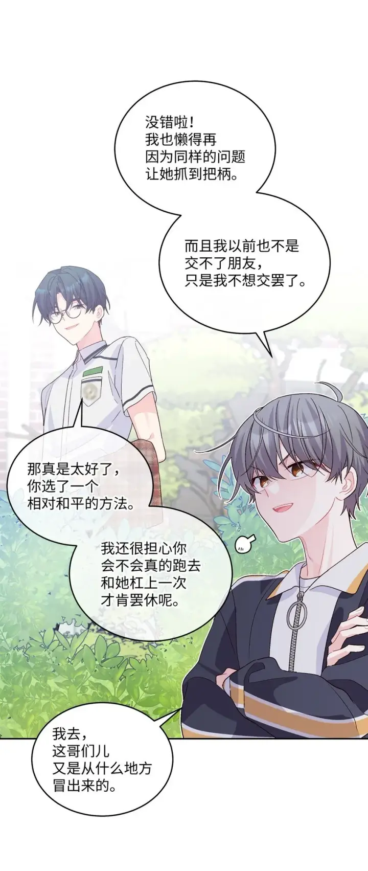 漫画《Merry Marbling 云石般的我们》50 放学后的纪录片第25张图
